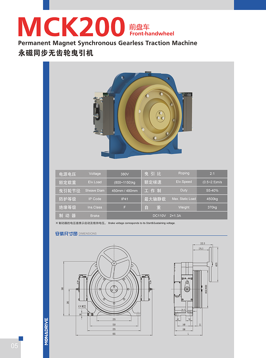 MCK200前盤(pán)車-1.png